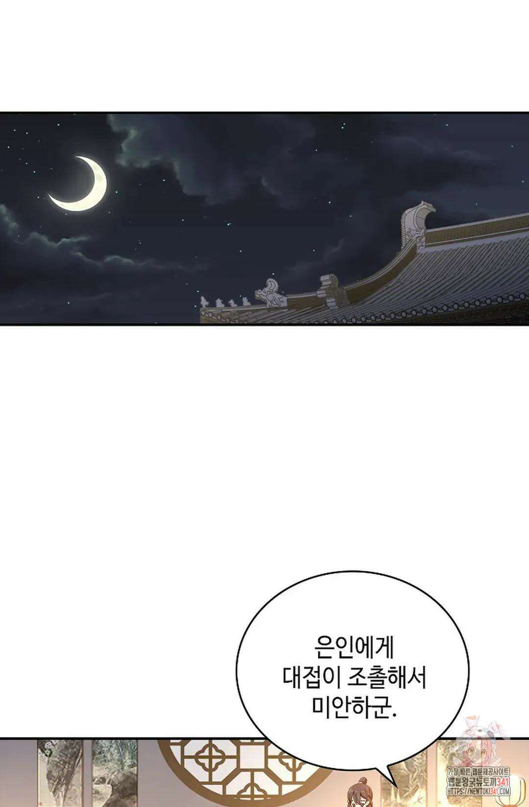 무련전봉 1263화 35