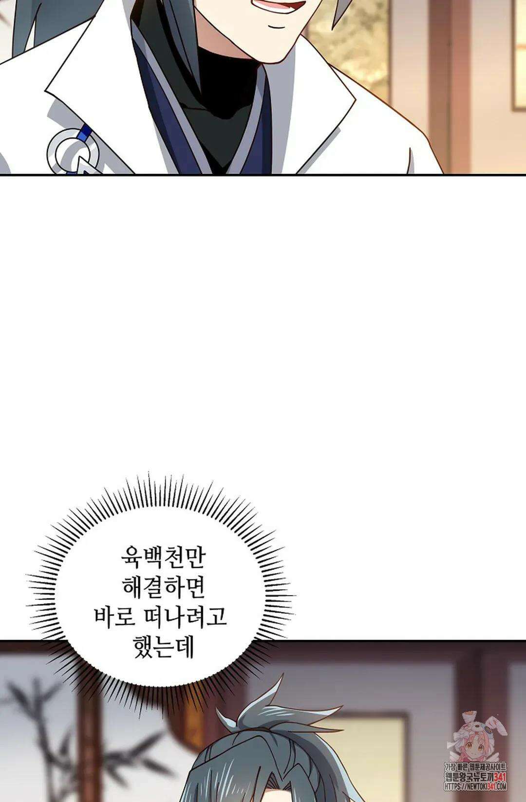 무련전봉 1263화 37