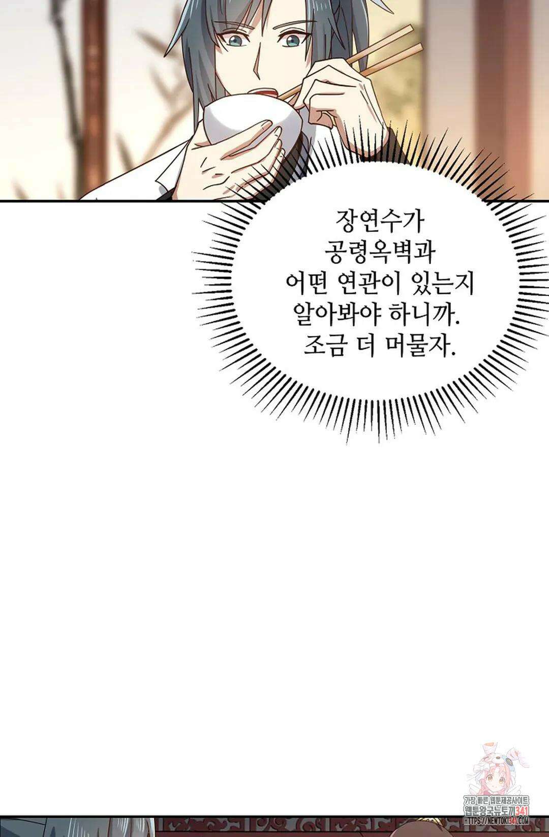 무련전봉 1263화 38