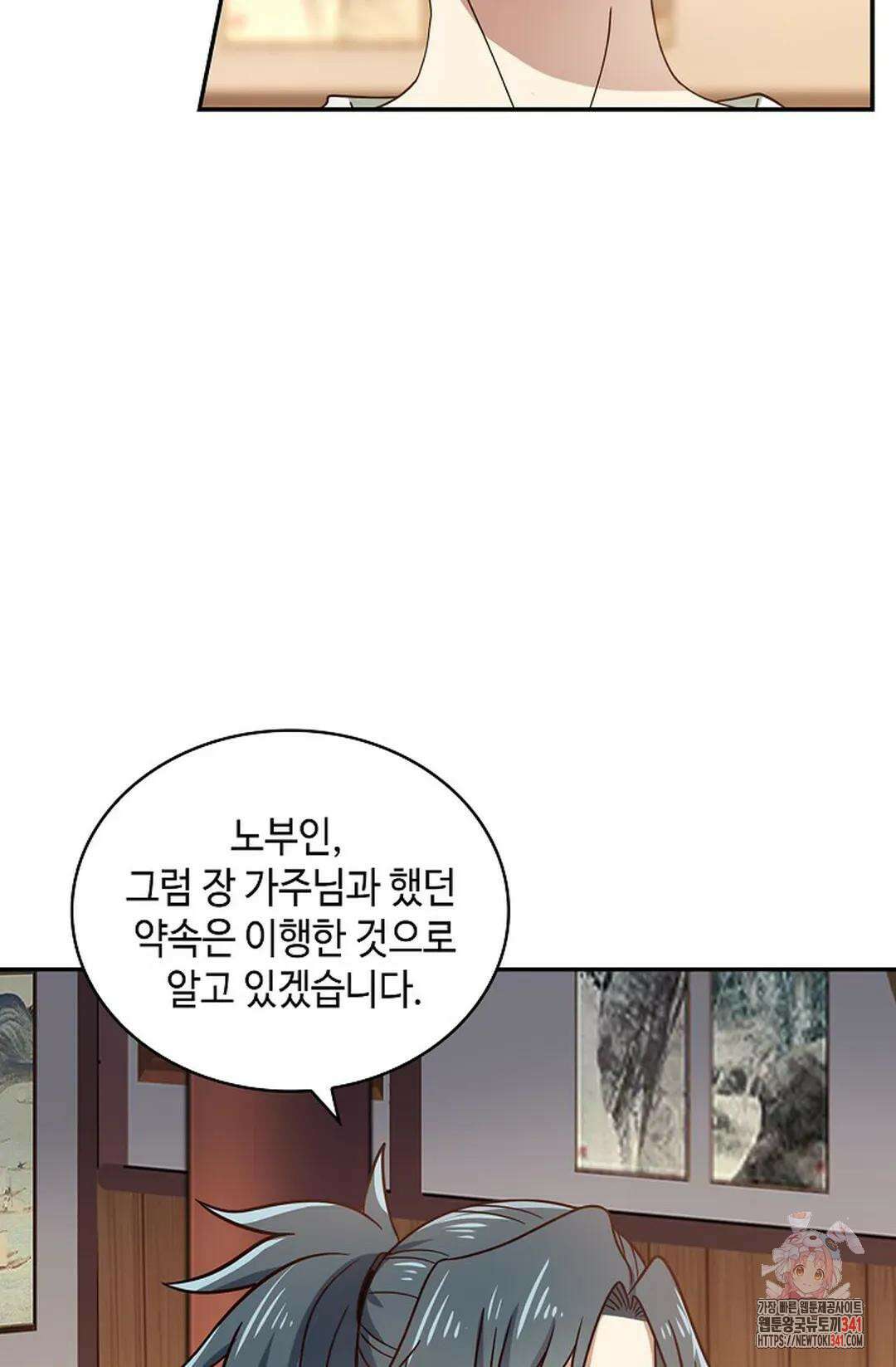 무련전봉 1263화 41