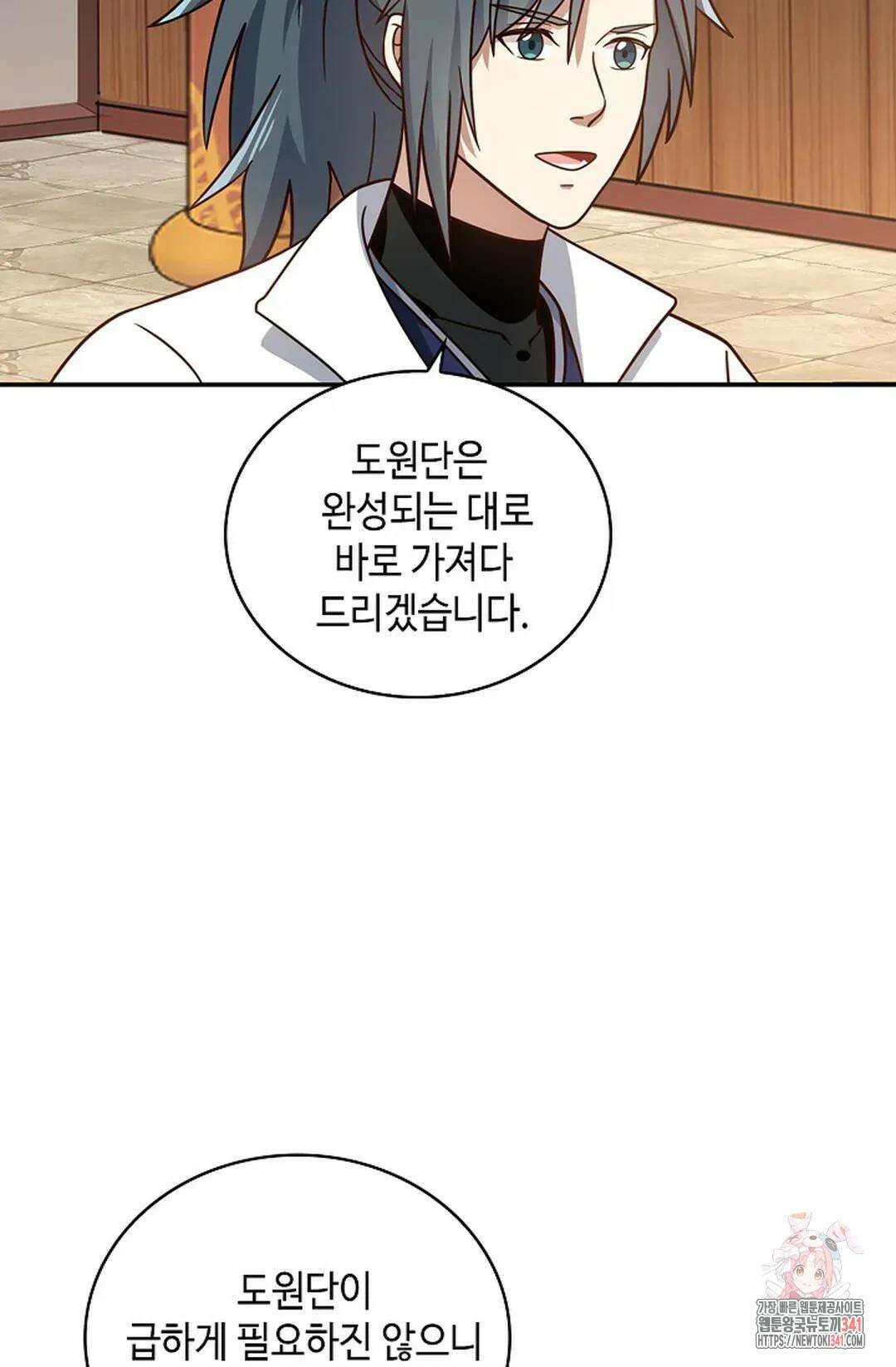 무련전봉 1263화 42