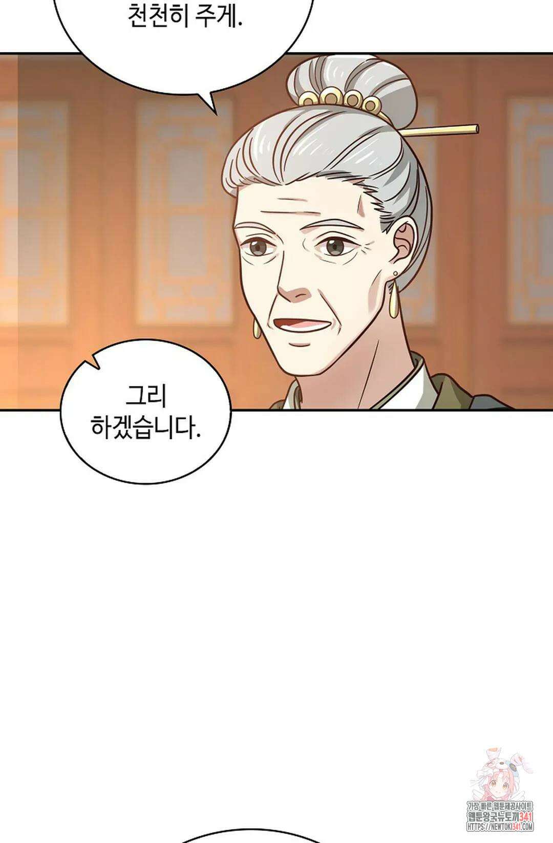 무련전봉 1263화 43
