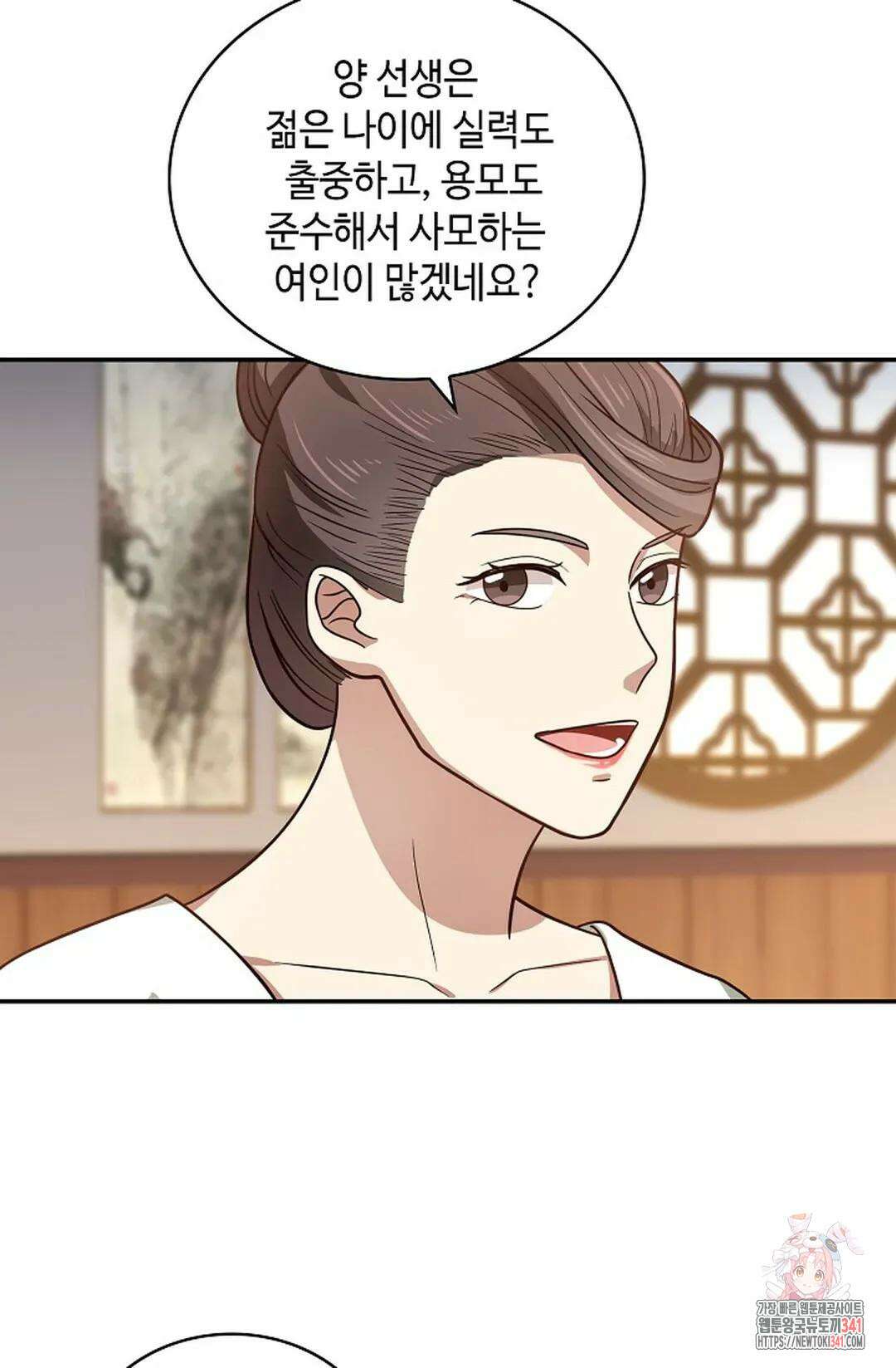 무련전봉 1263화 44
