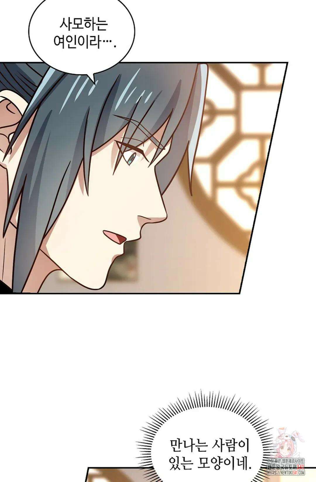 무련전봉 1263화 45