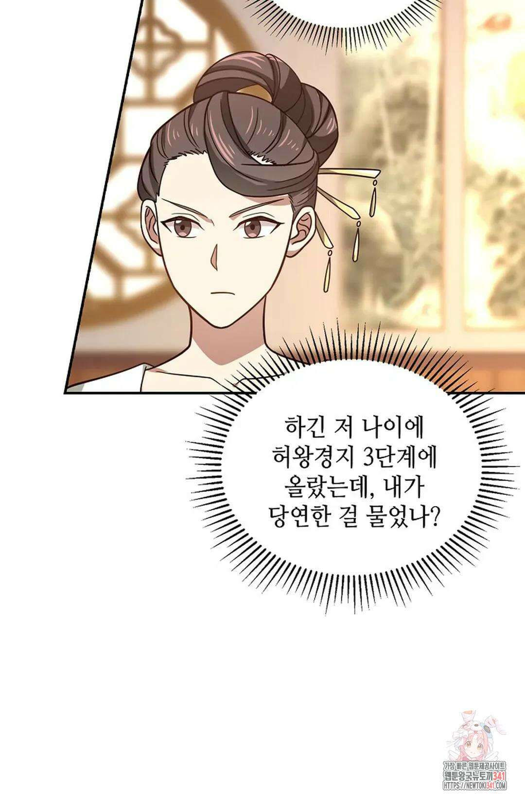 무련전봉 1263화 46