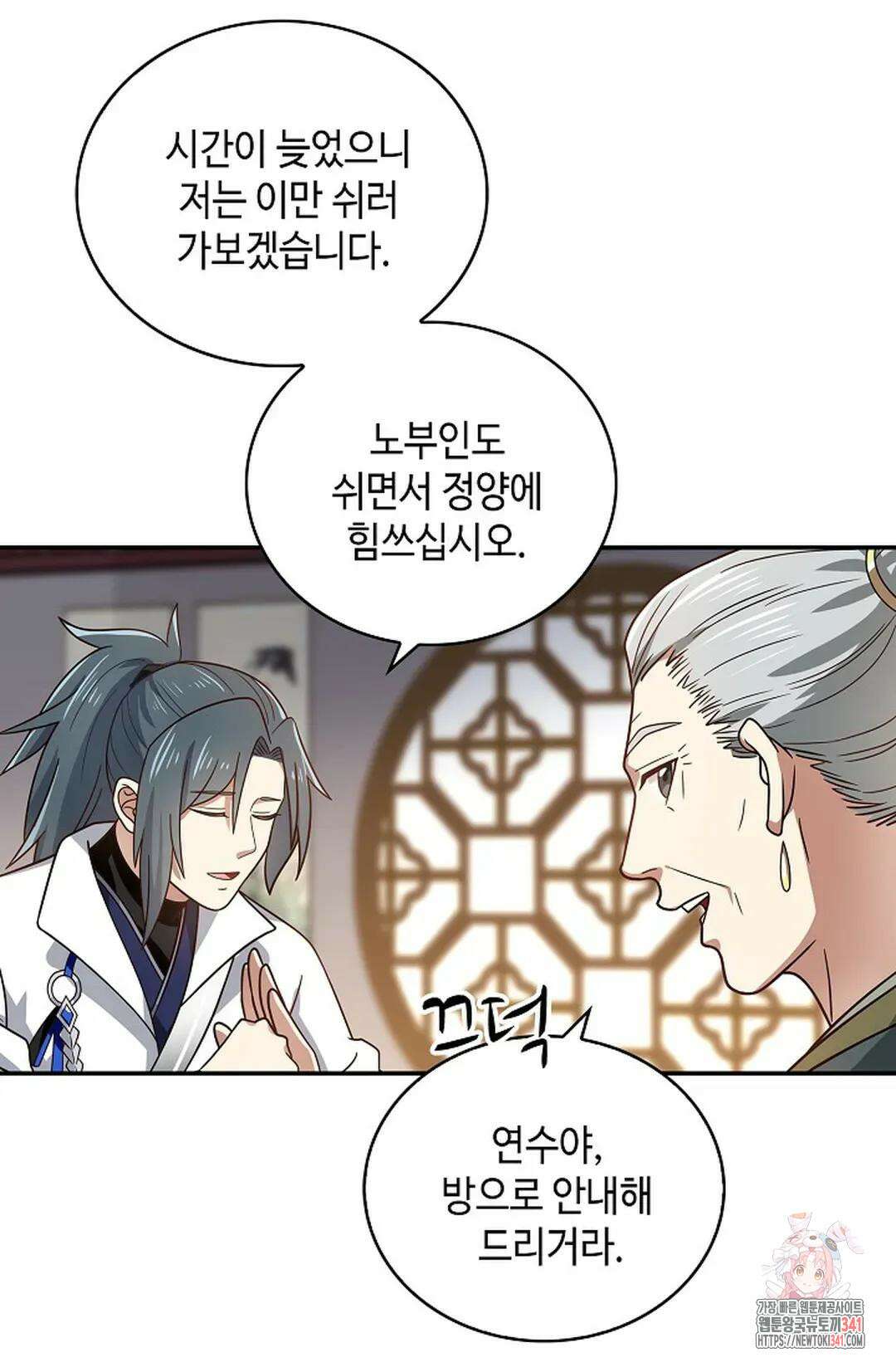 무련전봉 1263화 47