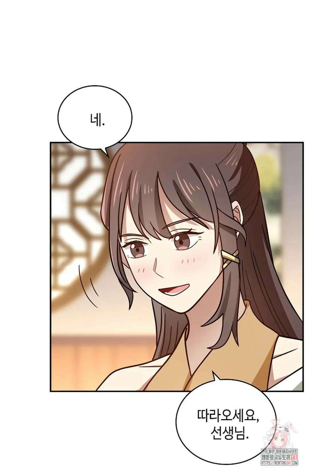 무련전봉 1263화 48
