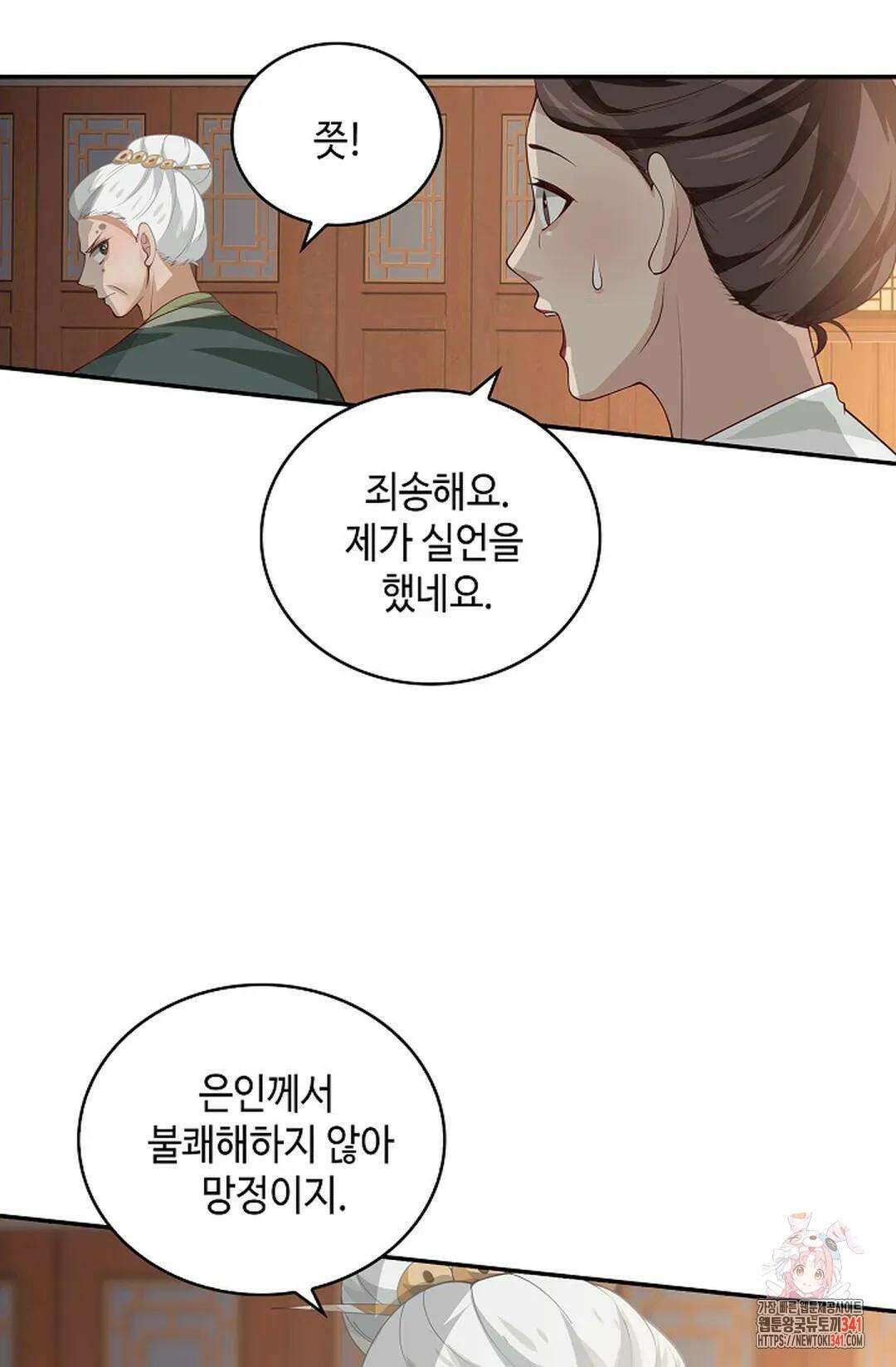 무련전봉 1263화 50