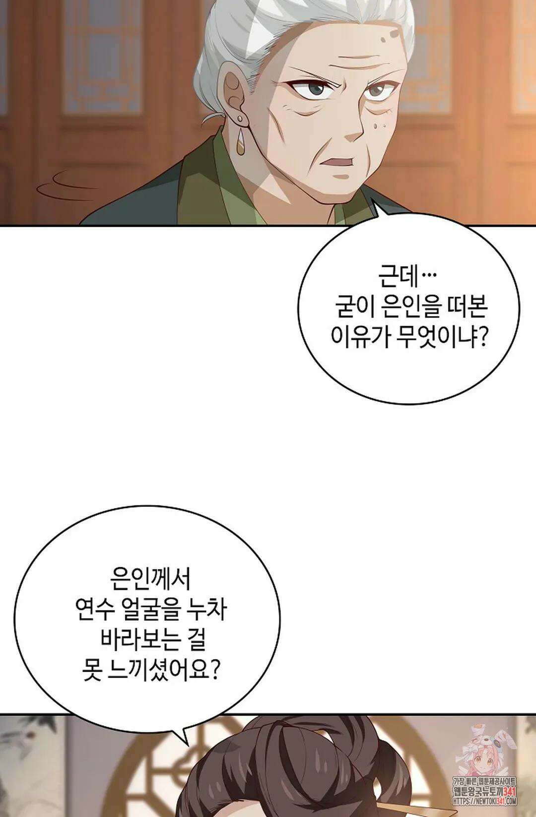 무련전봉 1263화 51