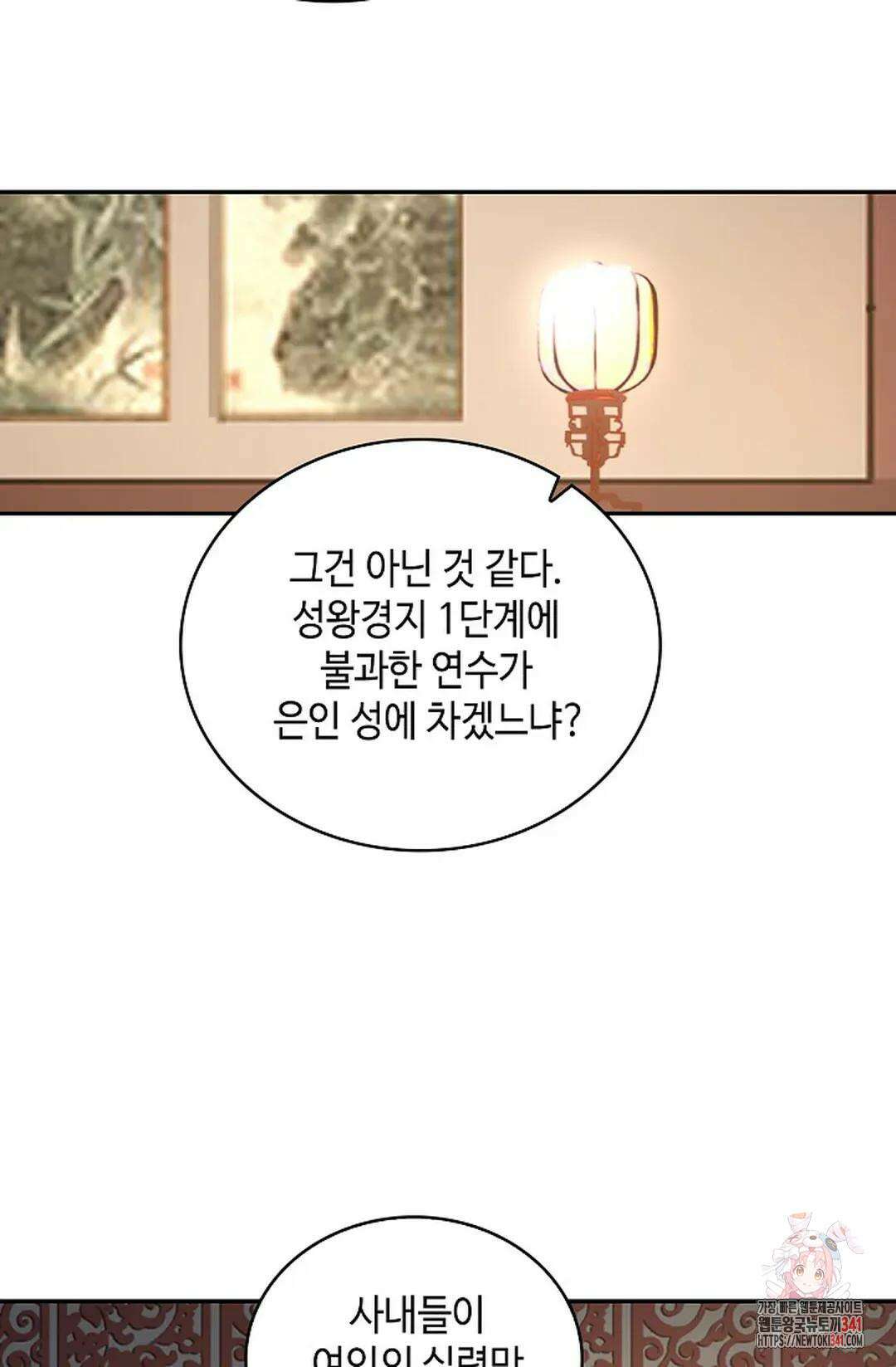 무련전봉 1263화 53