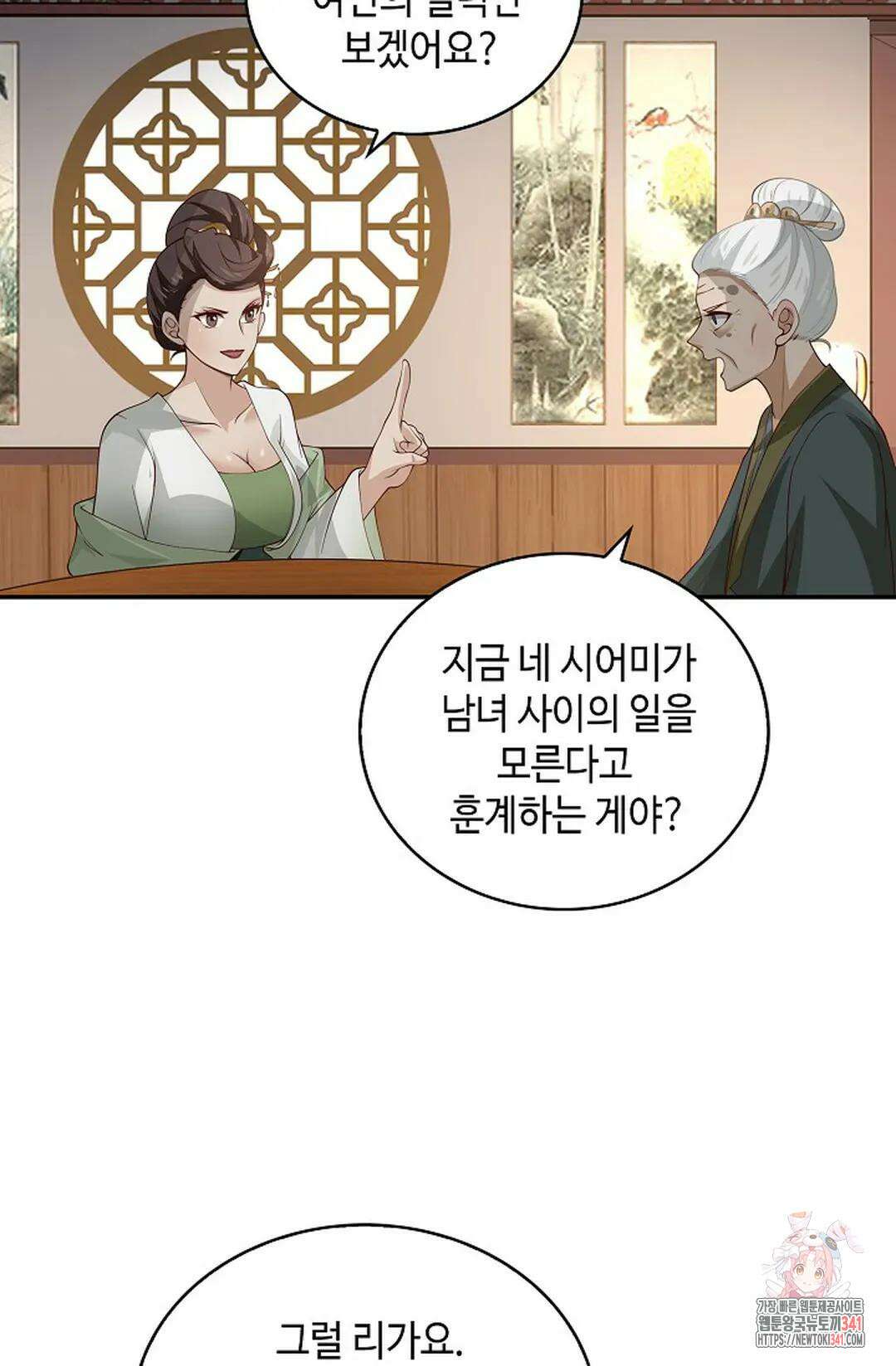 무련전봉 1263화 54