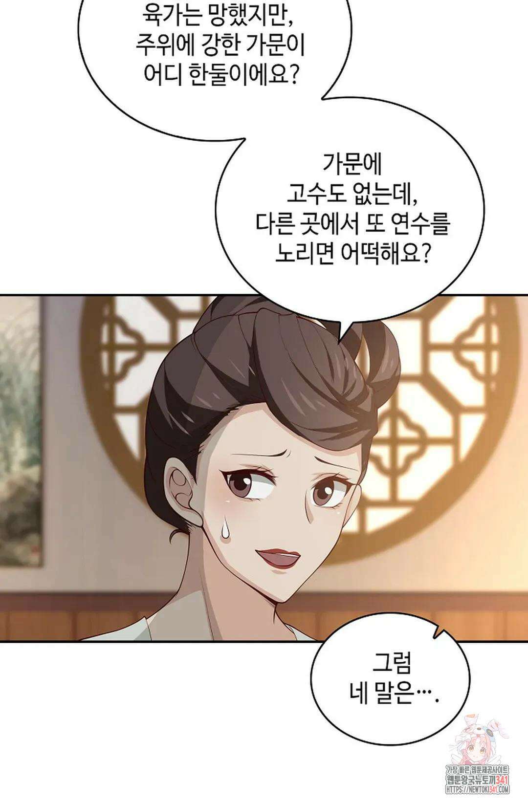 무련전봉 1263화 55