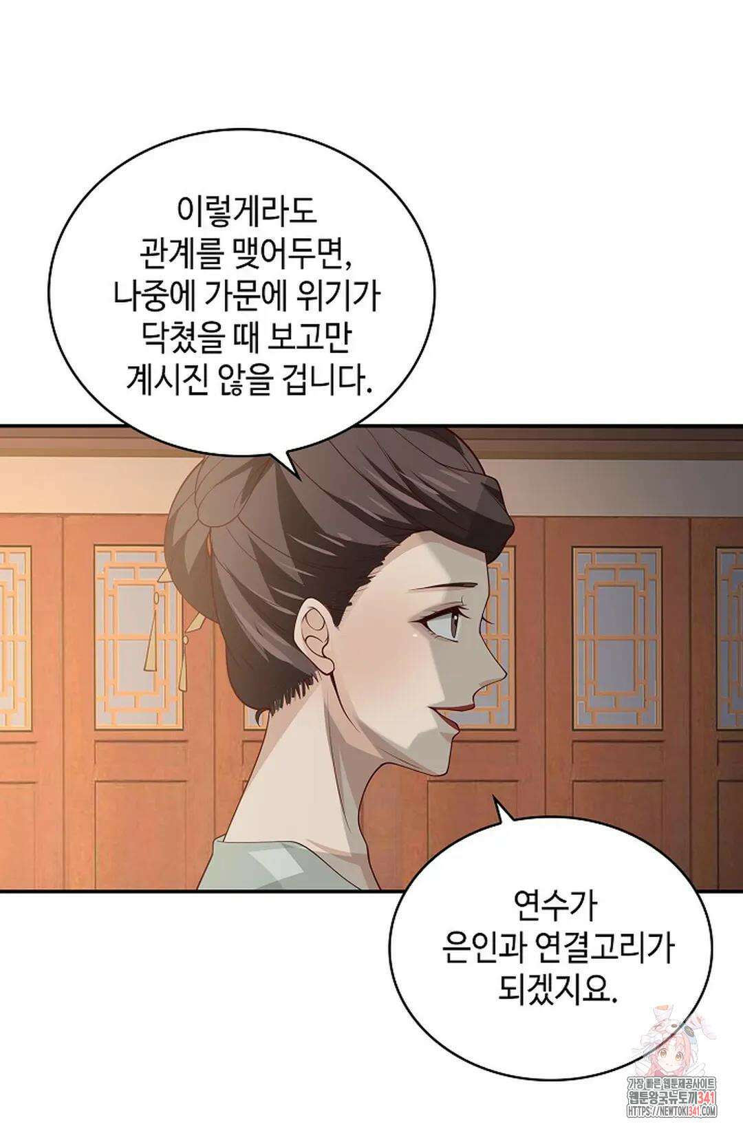 무련전봉 1263화 56
