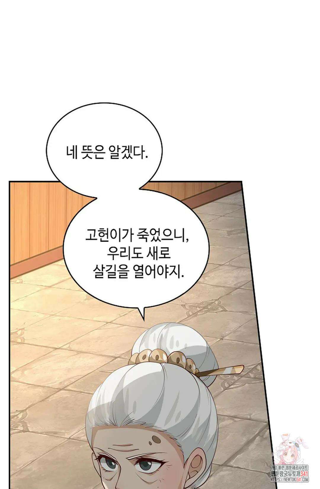 무련전봉 1263화 57