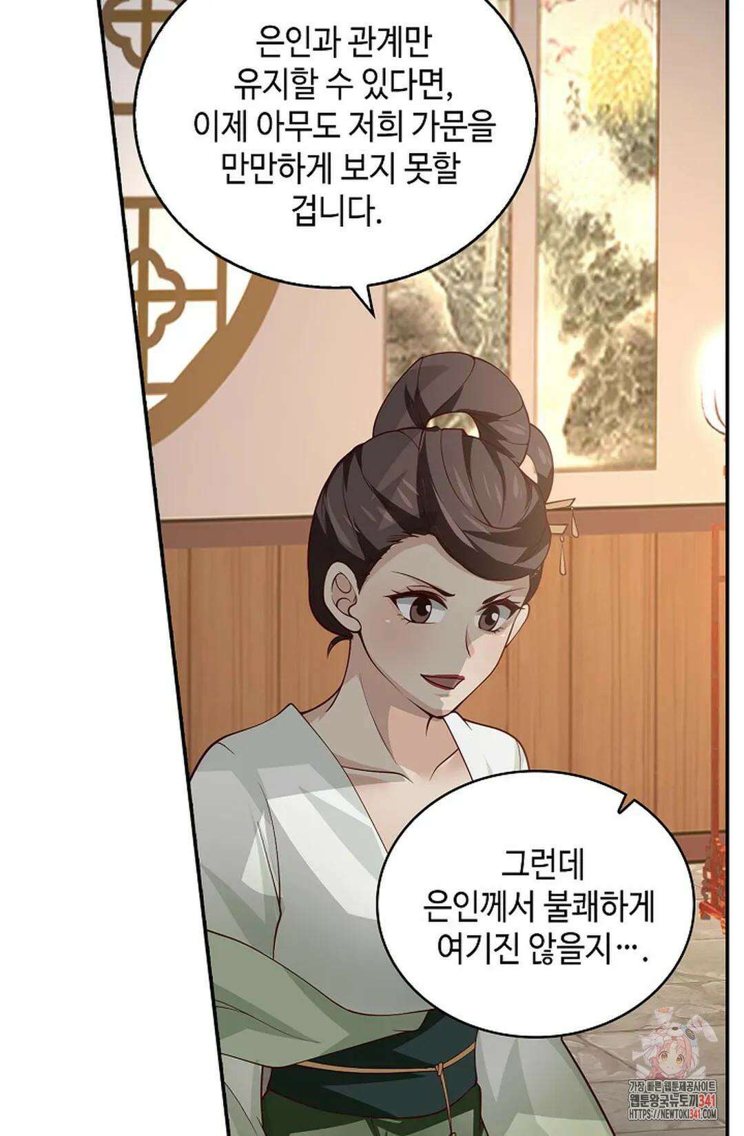 무련전봉 1263화 59