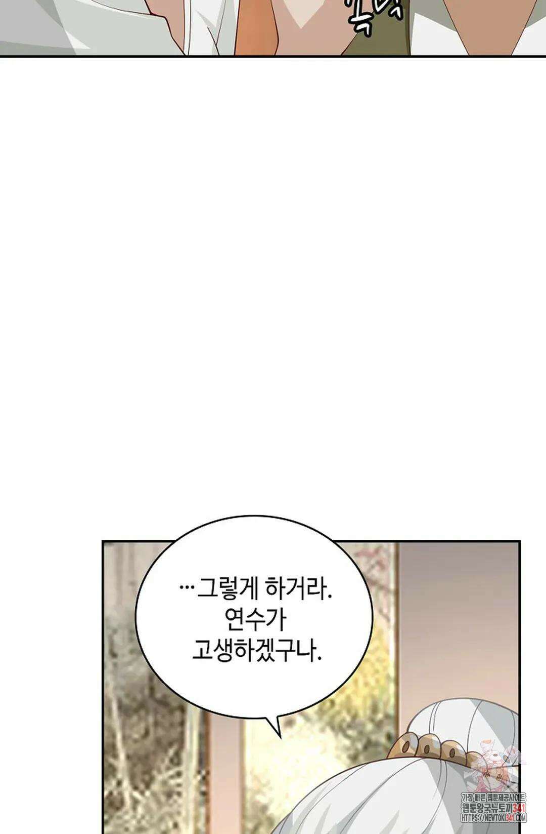 무련전봉 1263화 61