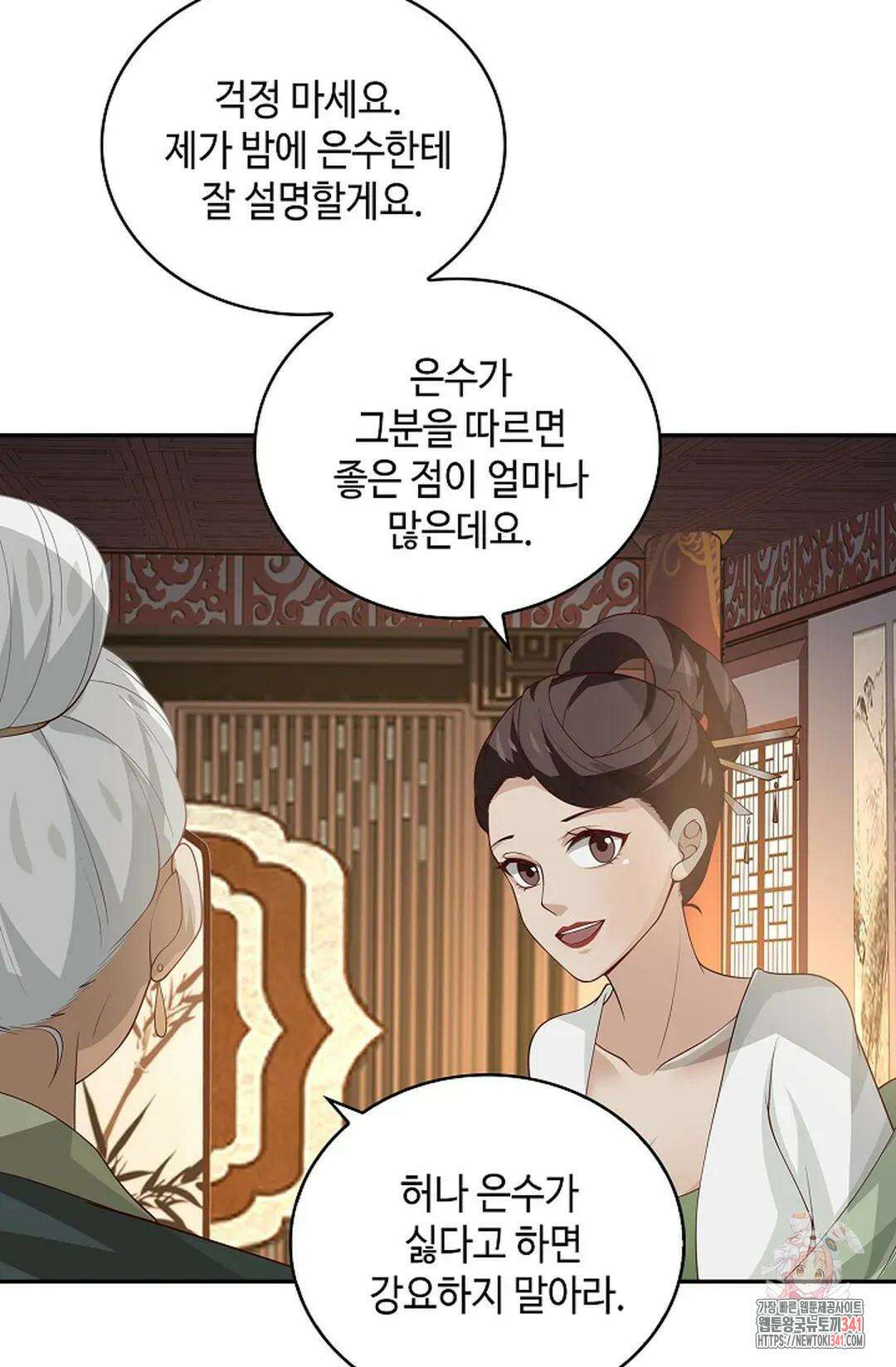 무련전봉 1263화 63