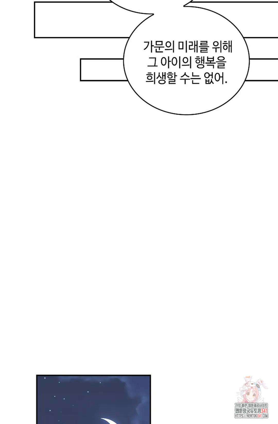 무련전봉 1263화 64