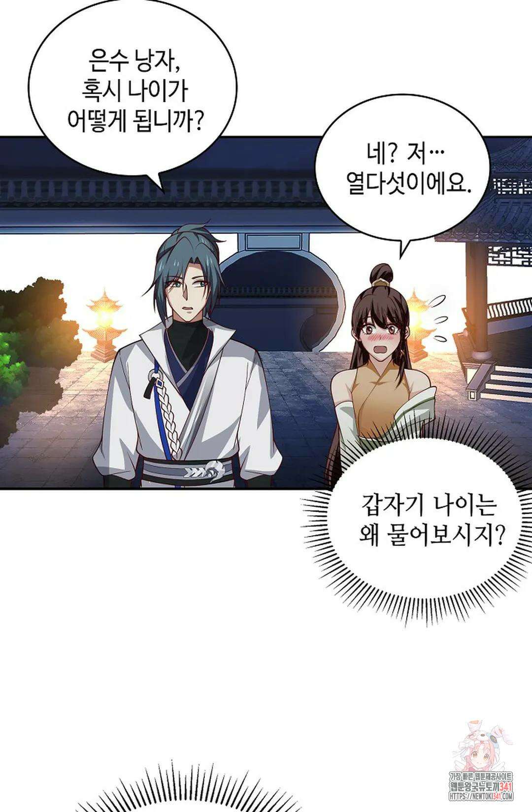 무련전봉 1263화 66