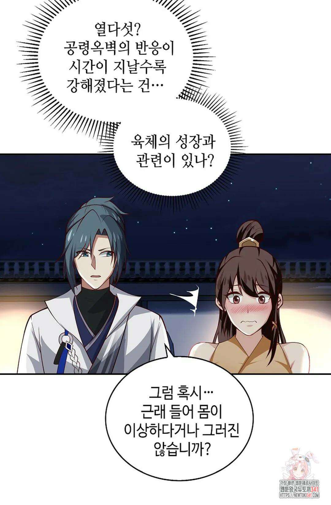 무련전봉 1263화 67