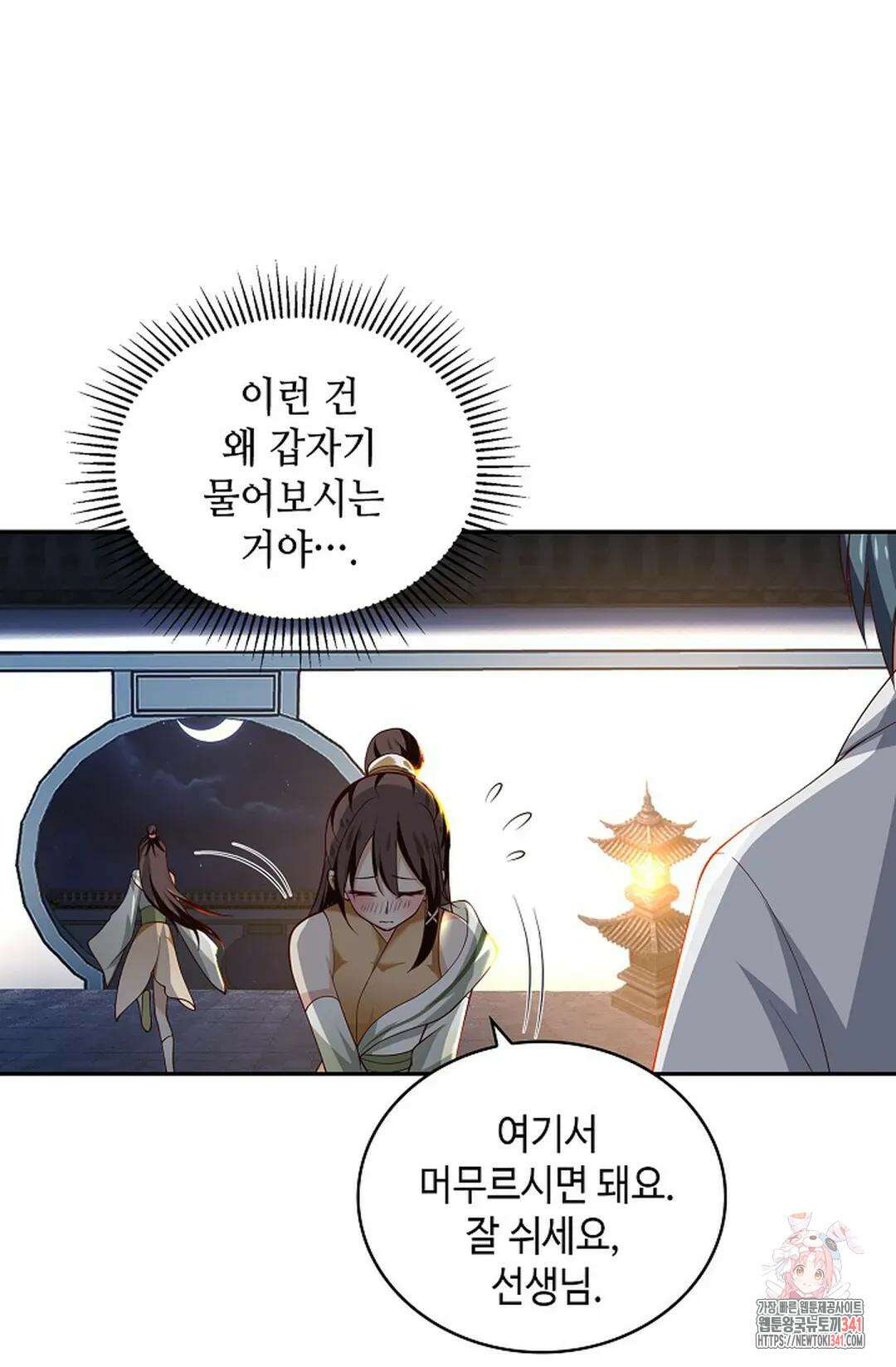 무련전봉 1263화 68