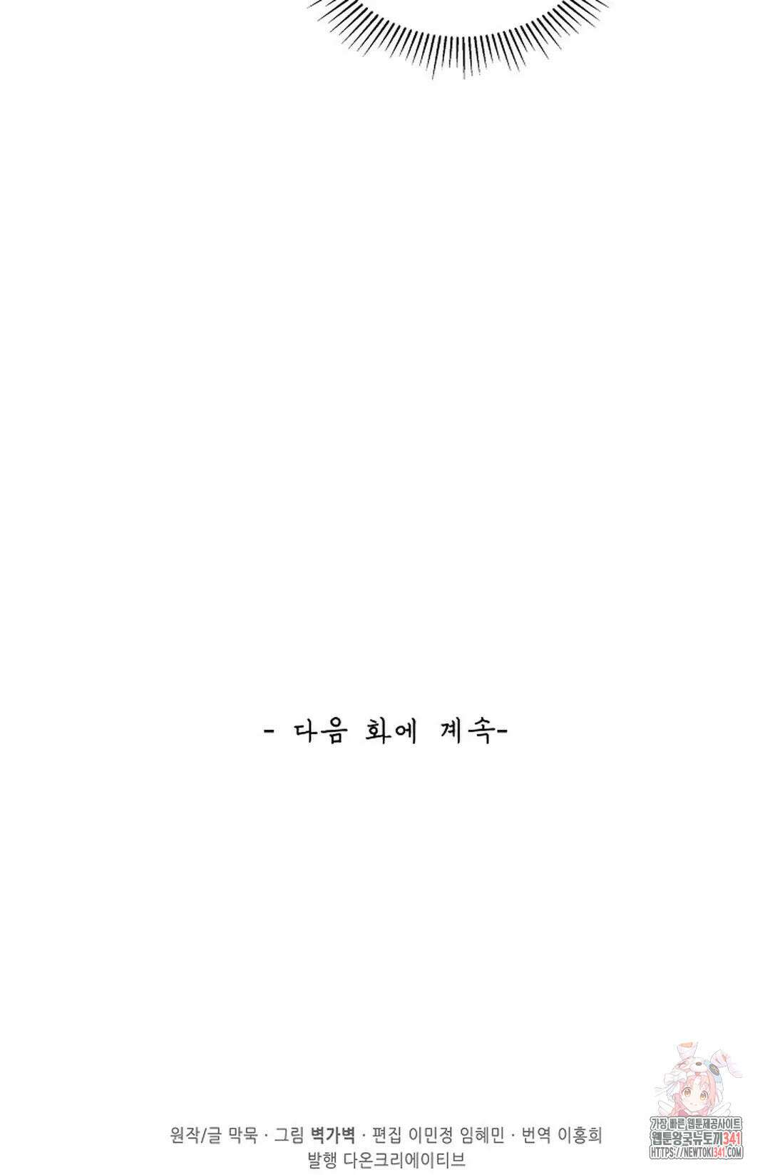 무련전봉 1263화 70