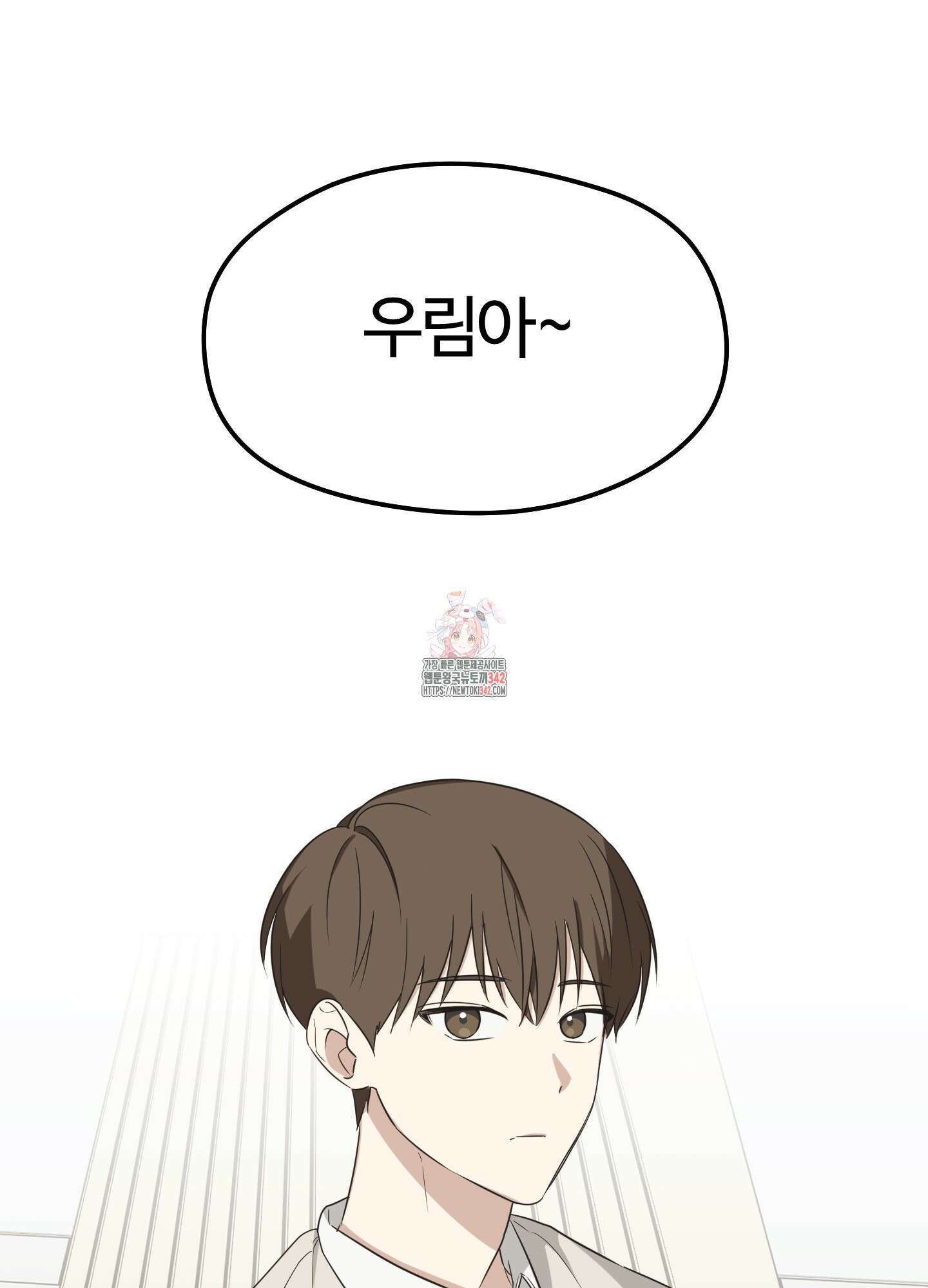 우리의 마음을 전해준 2화 1