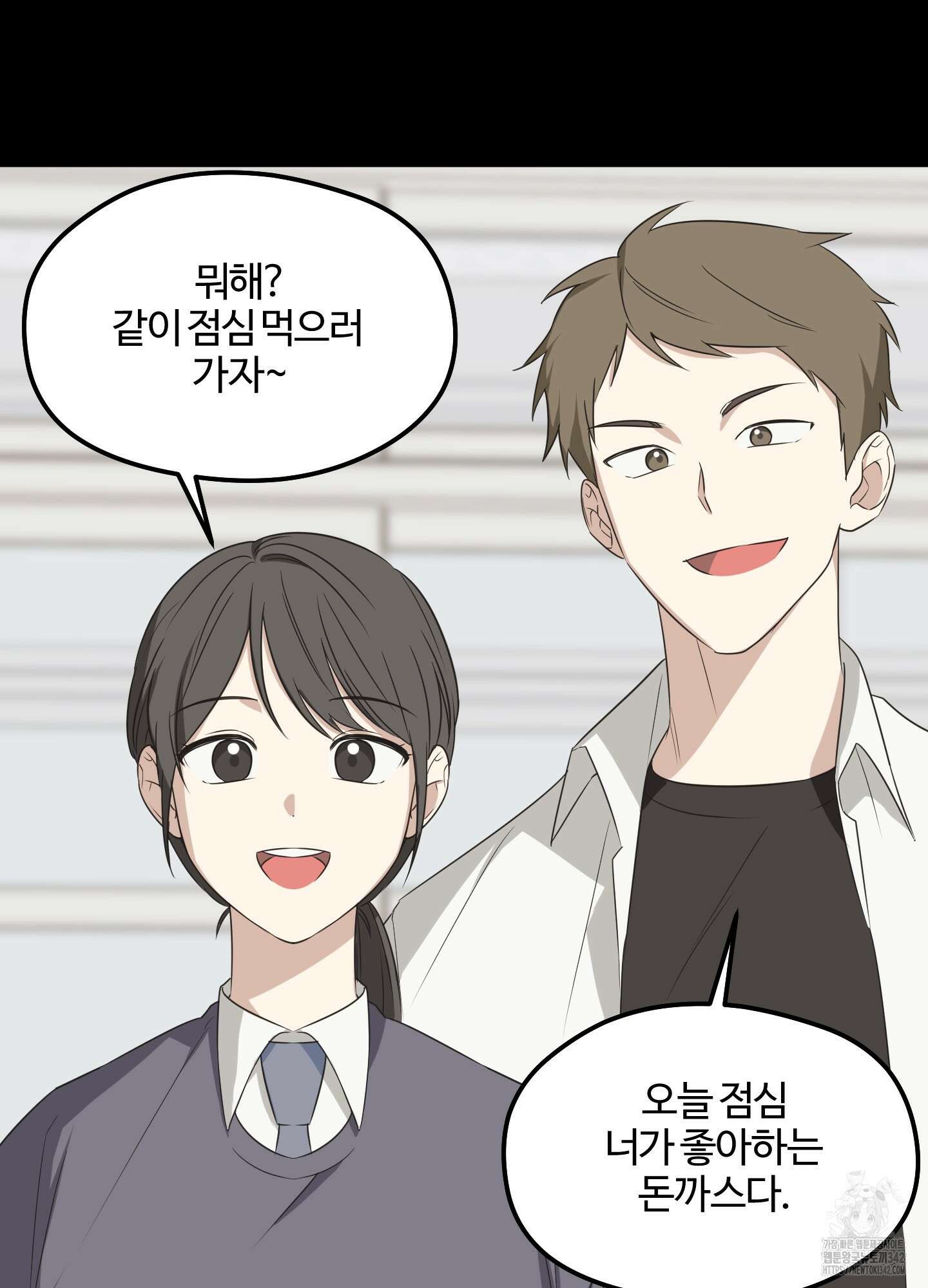 우리의 마음을 전해준 2화 3