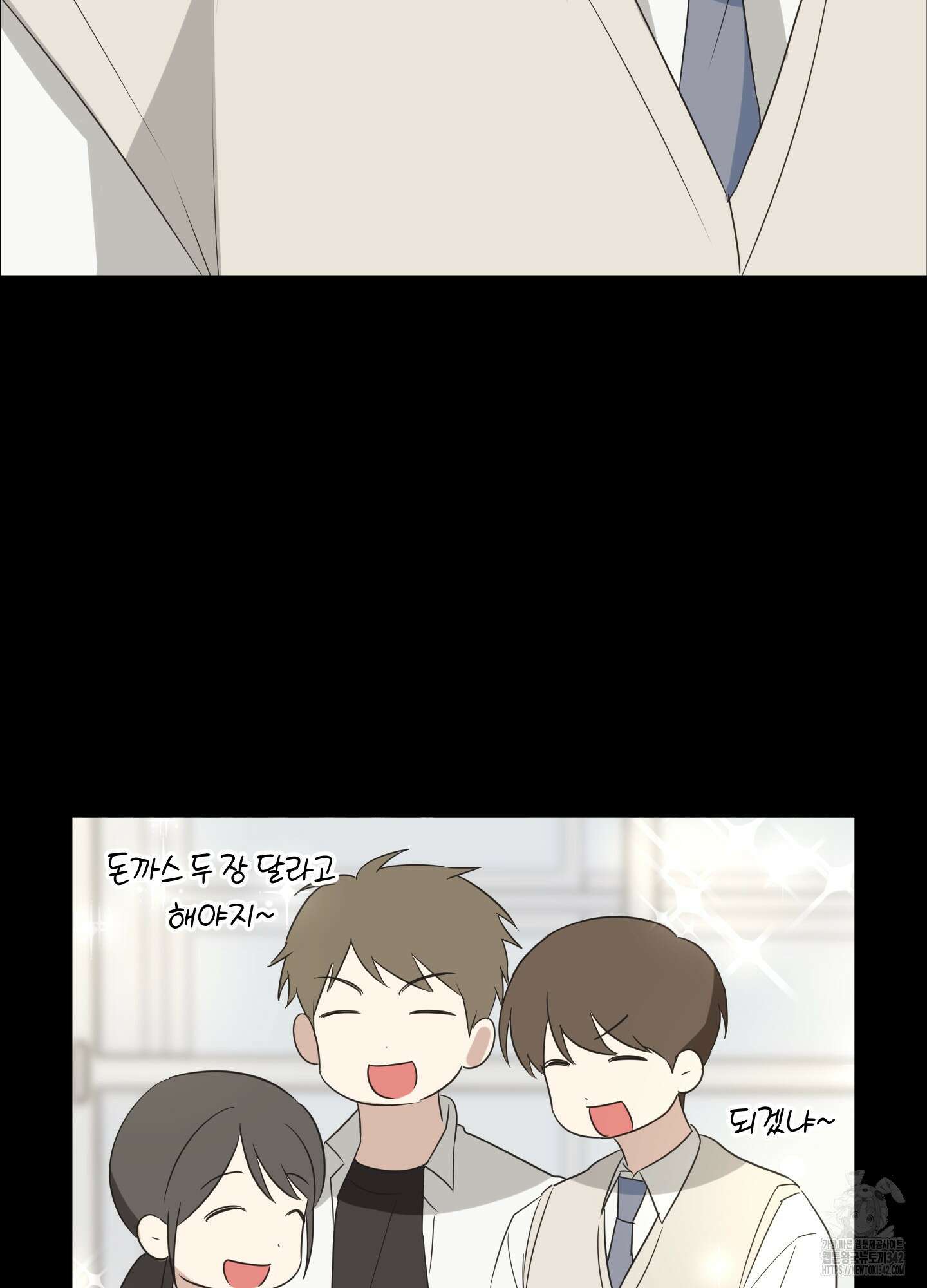 우리의 마음을 전해준 2화 6