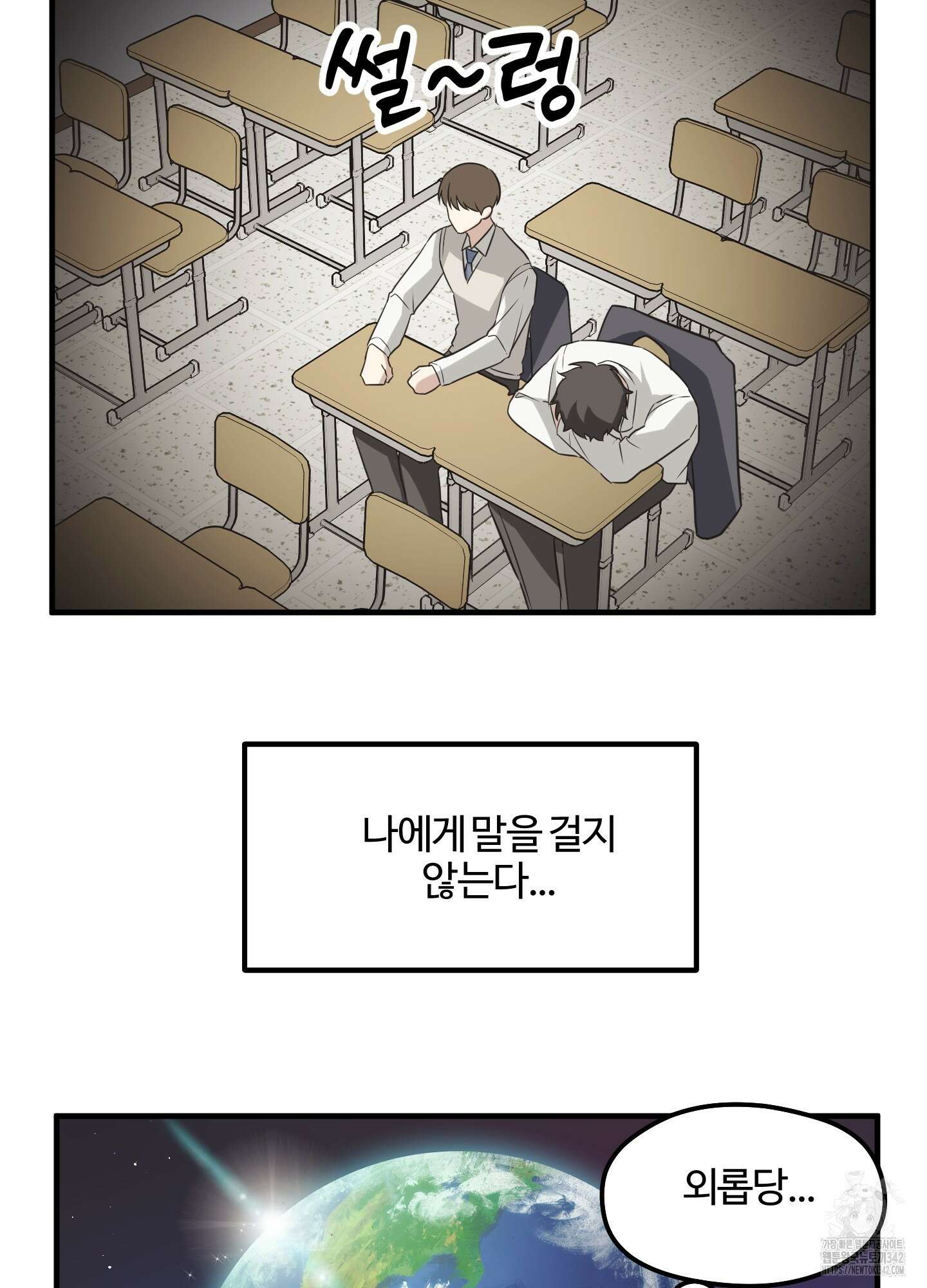 우리의 마음을 전해준 2화 10