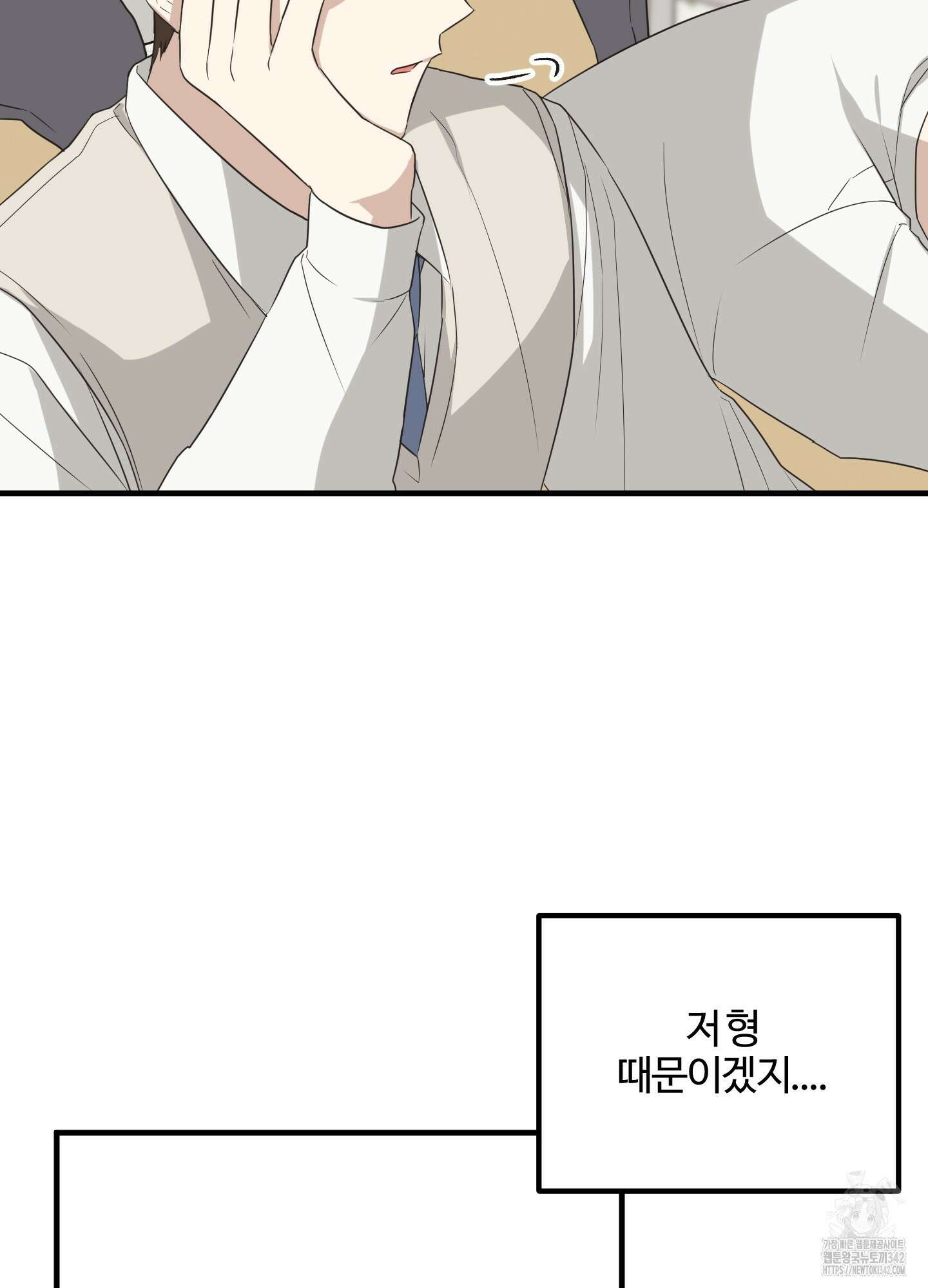 우리의 마음을 전해준 2화 12