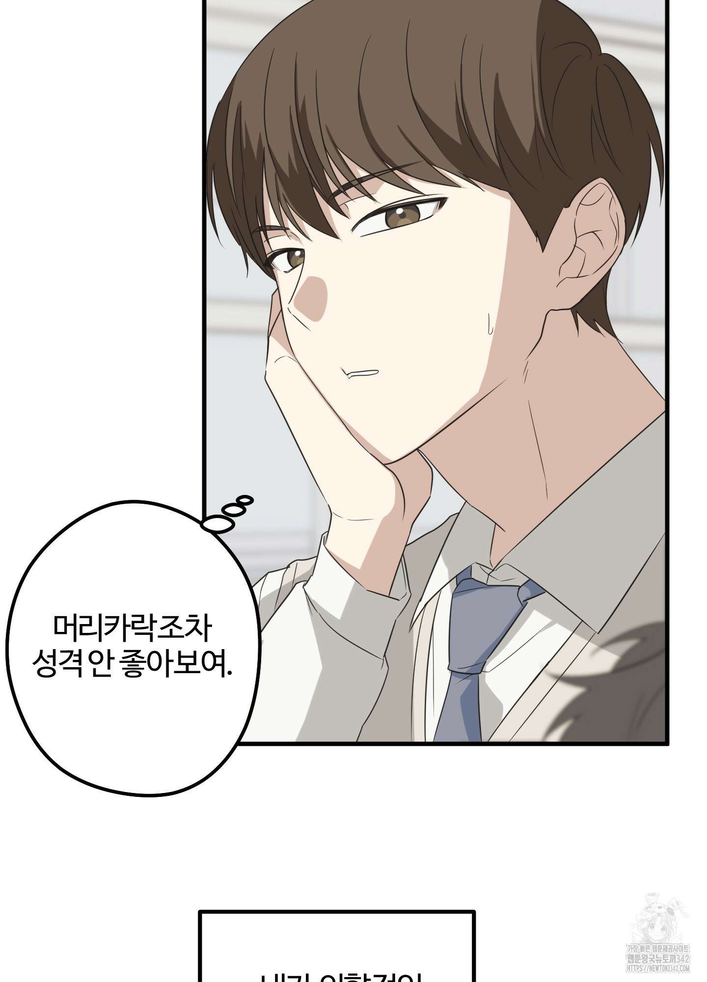 우리의 마음을 전해준 2화 14