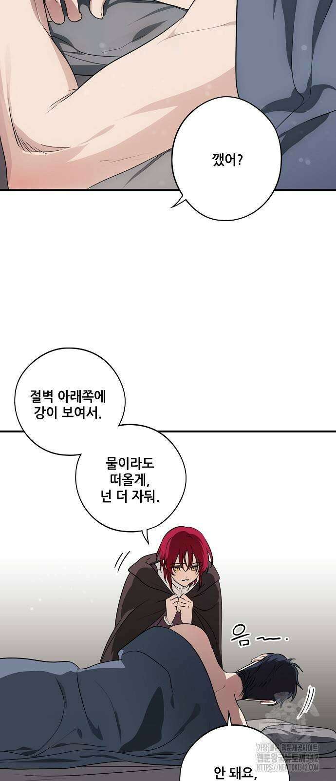 저무는 해, 시린 눈 2부 35화 6