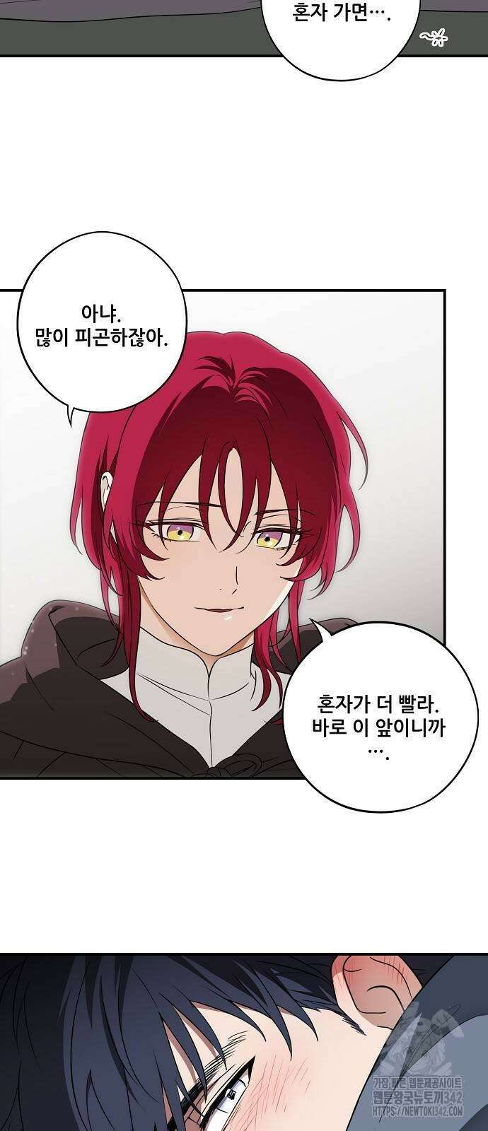 저무는 해, 시린 눈 2부 35화 7