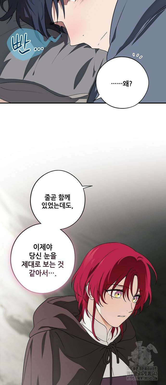 저무는 해, 시린 눈 2부 35화 8