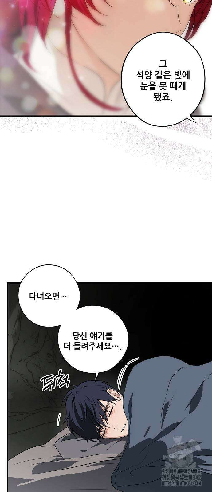 저무는 해, 시린 눈 2부 35화 10