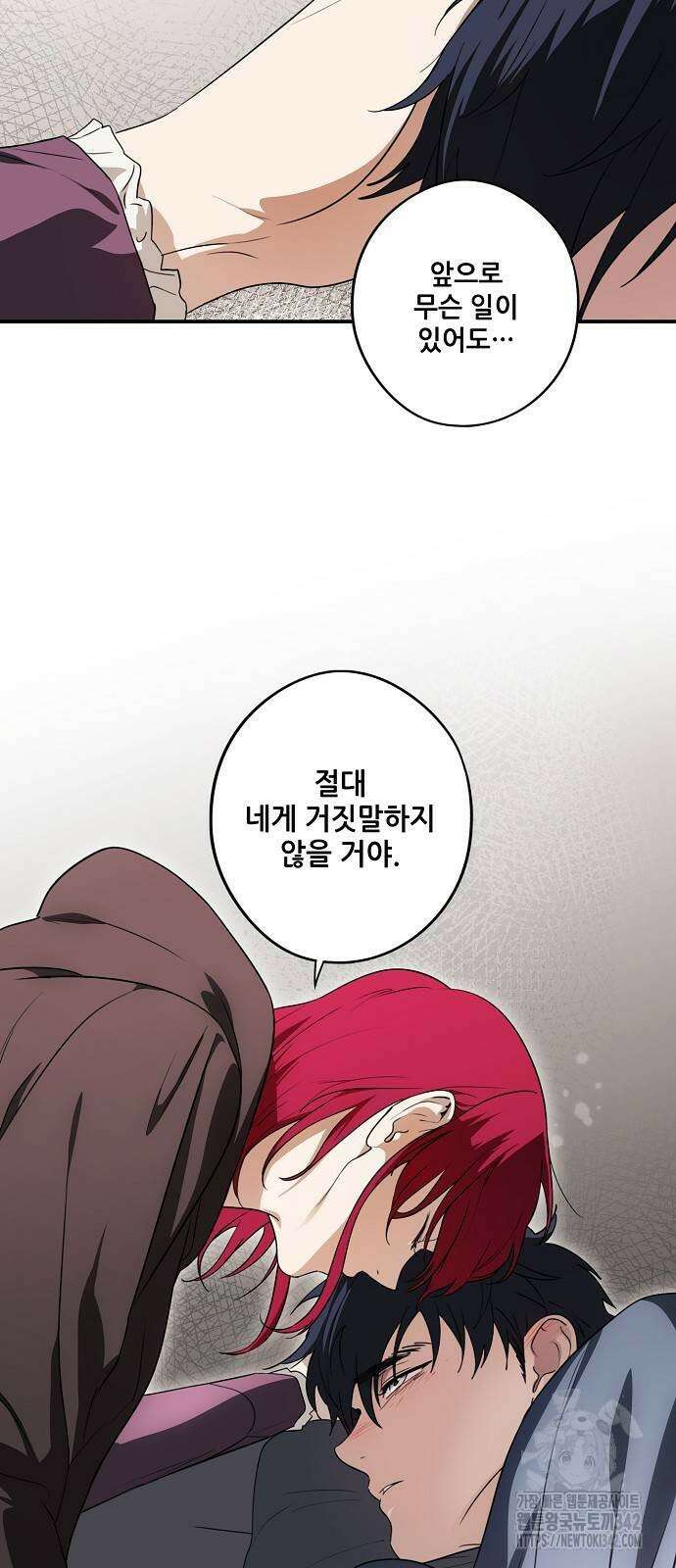 저무는 해, 시린 눈 2부 35화 12