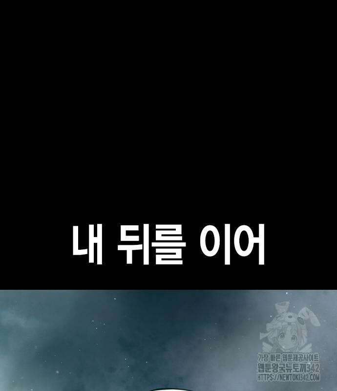 소년교도소 2화 2