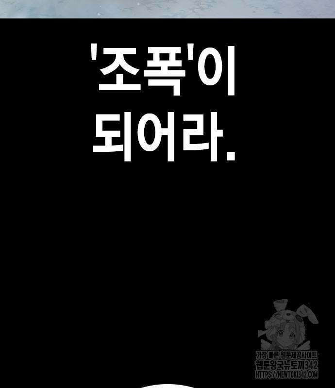 소년교도소 2화 4