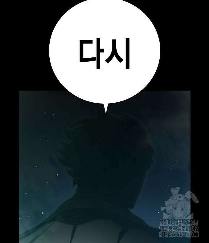 소년교도소 2화 5