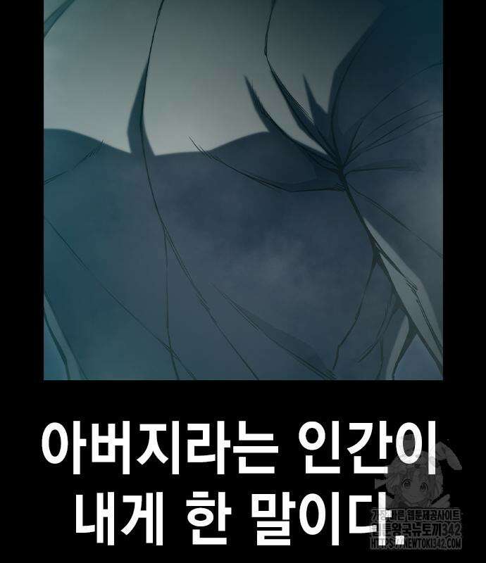 소년교도소 2화 6