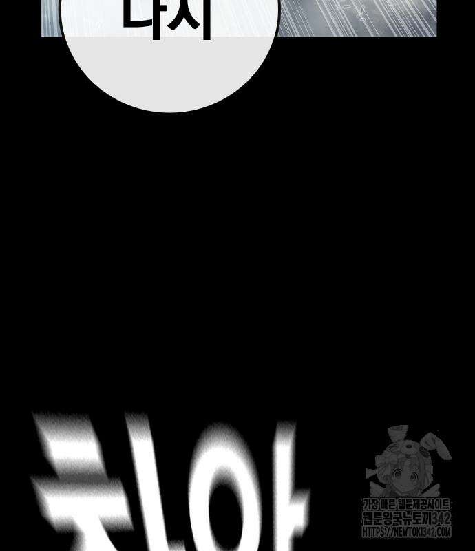 소년교도소 2화 11