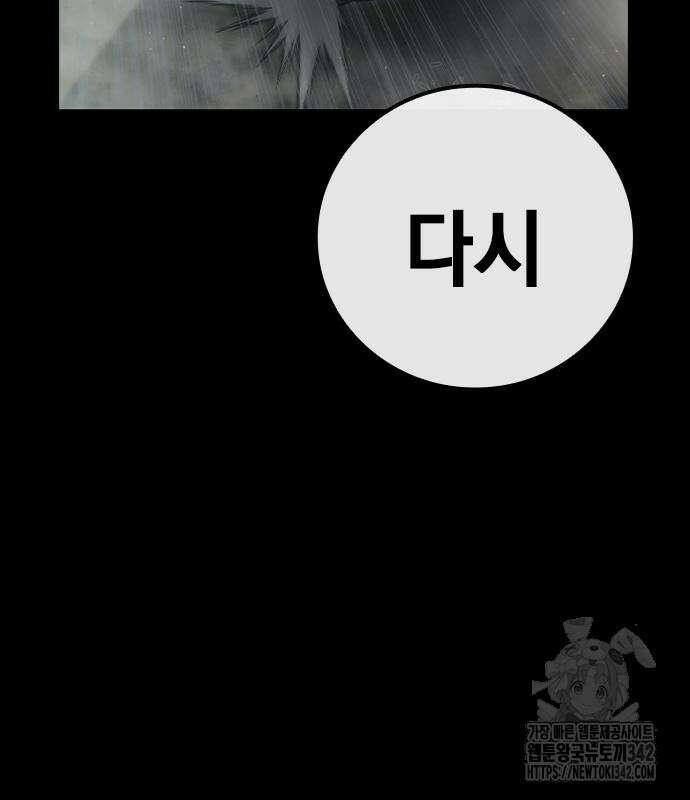 소년교도소 2화 13