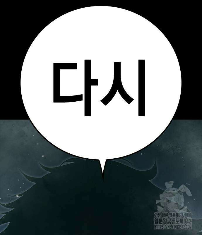 소년교도소 2화 14