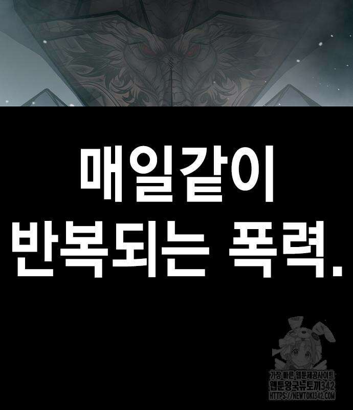 소년교도소 2화 16