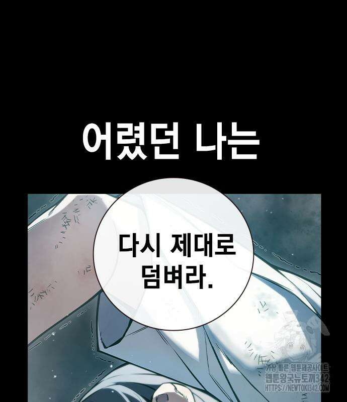 소년교도소 2화 17