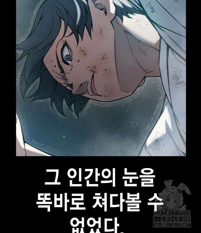 소년교도소 2화 18