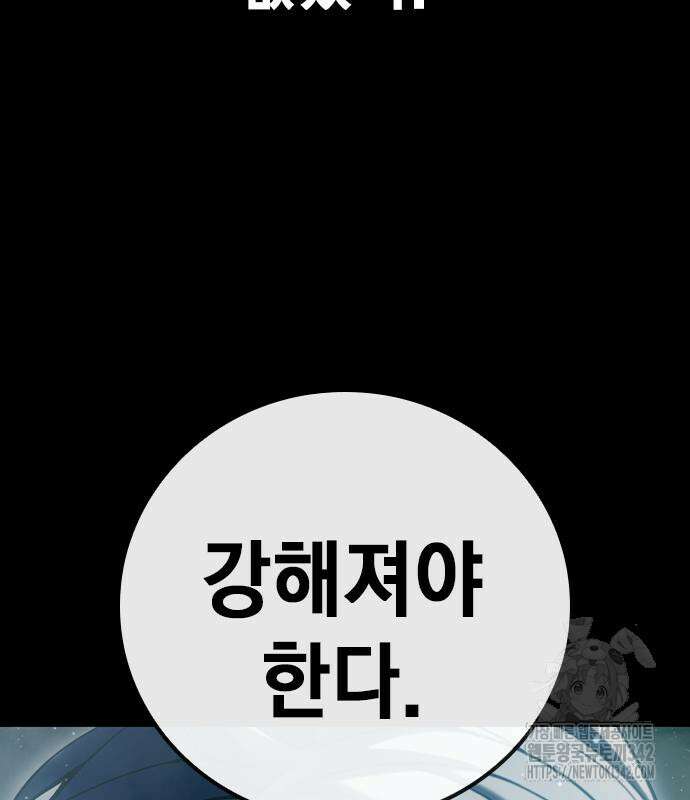 소년교도소 2화 19