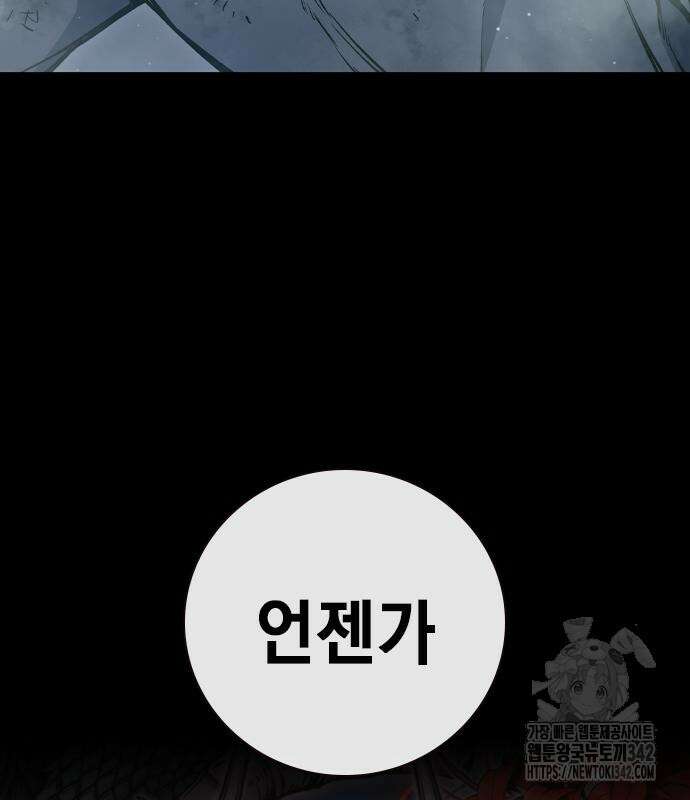 소년교도소 2화 21