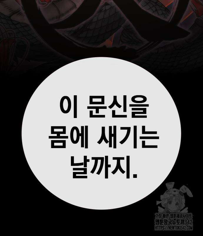 소년교도소 2화 23